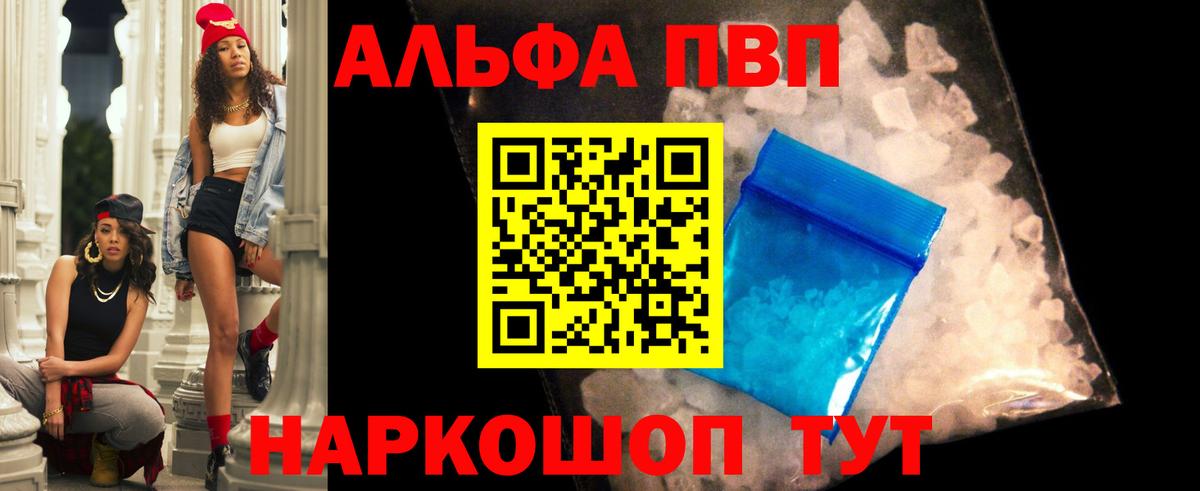 Alfa_PVP СК КРИС  Вход с VPN  A PVP  Alpha PVP Crystall  Биробиджан 