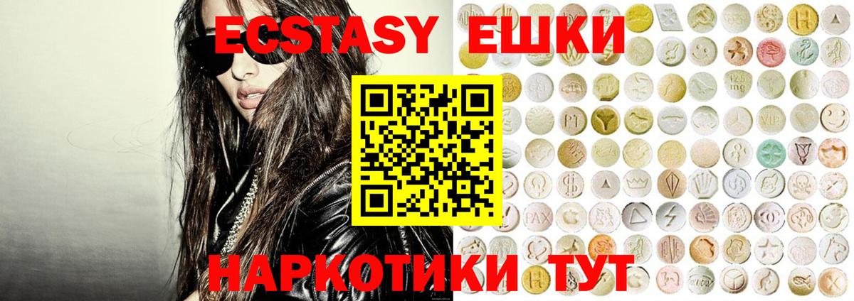 Биробиджан  Экстази 280мг  ЭКСТАЗИ Дубай  Вход с VPN 