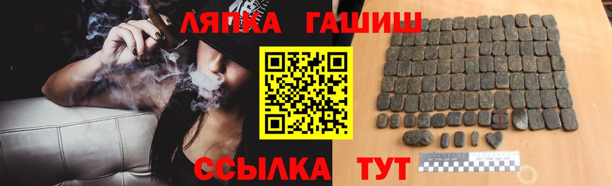 Биробиджан  ГАШ 40% ТГК  ГАШИШ гарик  Вход с VPN 