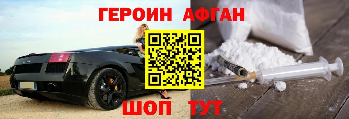 ГЕРОИН гречка Биробиджан