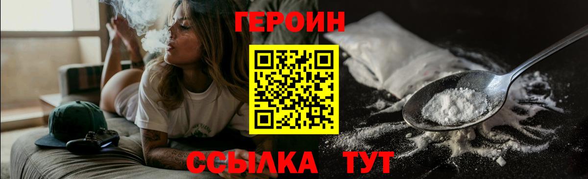 Биробиджан  Героин Афган  Вход с VPN 