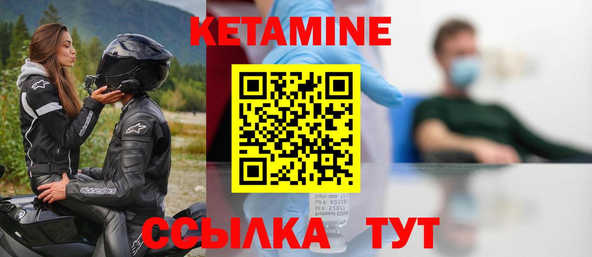 Кетамин ketamine  Вход с VPN  Кетамин ketamine  Биробиджан 