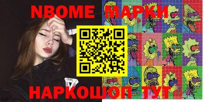шишки Донецк