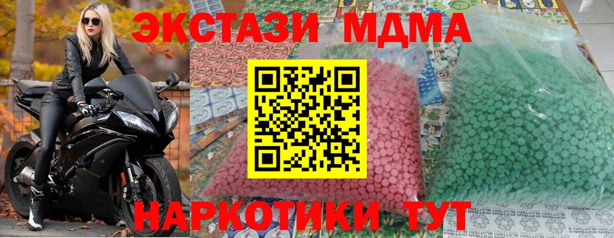 МДМА Molly  МДМА  Вход с VPN  Биробиджан  МДМА кристаллы 