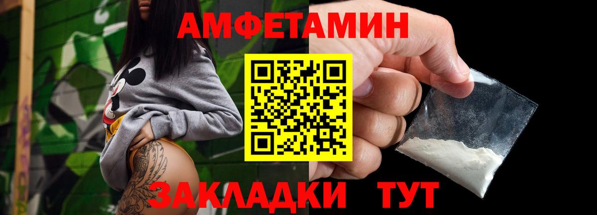 Первитин  Вход с VPN  Биробиджан  Метамфетамин витя 