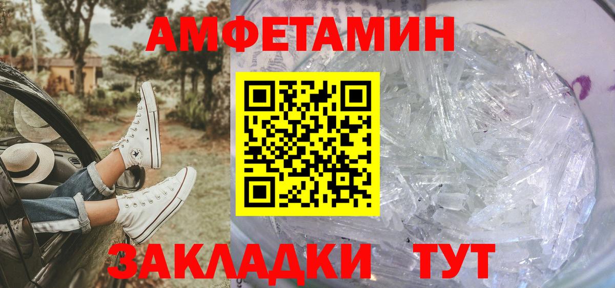 Первитин Methamphetamine Биробиджан
