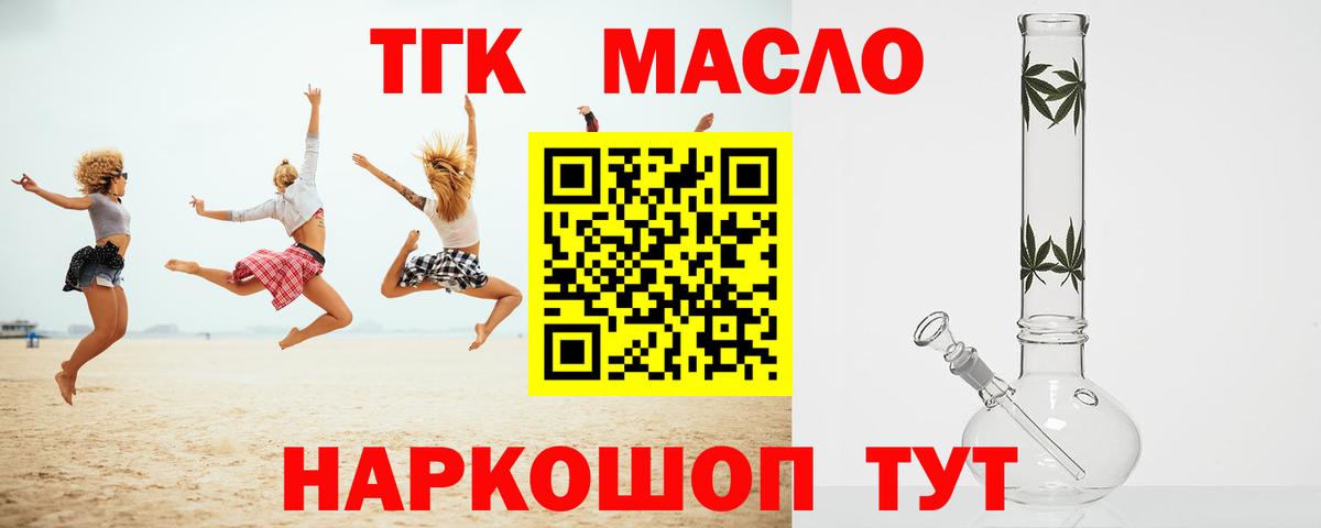 Дистиллят ТГК жижа Биробиджан